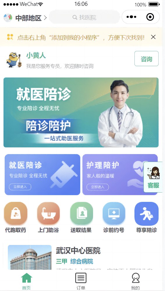 【CSDN-38895】uniapp陪诊小程序-书籍-学习资料-电子书夸克网盘资源分享