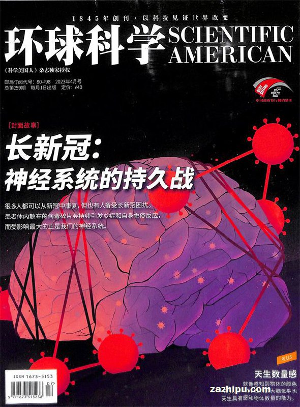 环球科学 2023-书籍-学习资料-电子书夸克网盘资源分享