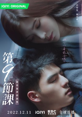 第9节课 第九节课-书籍-学习资料-电子书夸克网盘资源分享