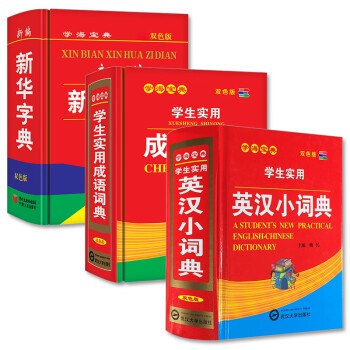 14本学习工具词典合集-书籍-学习资料-电子书夸克网盘资源分享