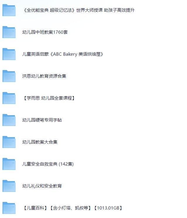 全优能宝典 超级记忆法 世界大师授课 助孩子高效提升-书籍-学习资料-电子书夸克网盘资源分享