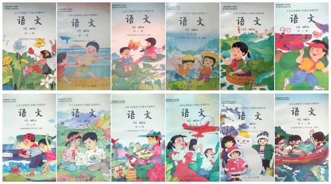 80后90后小学语文老课本（12册全）-书籍-学习资料-电子书夸克网盘资源分享