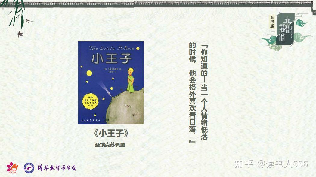 清华大学图书馆2023年借阅次数最多的10本书-书籍-学习资料-电子书夸克网盘资源分享