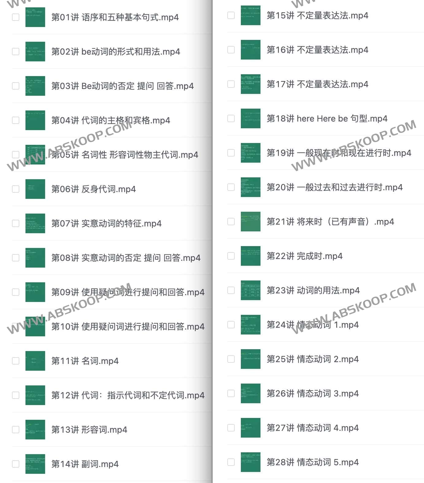 【腾讯课堂-】零基础英语语法-书籍-学习资料-电子书夸克网盘资源分享