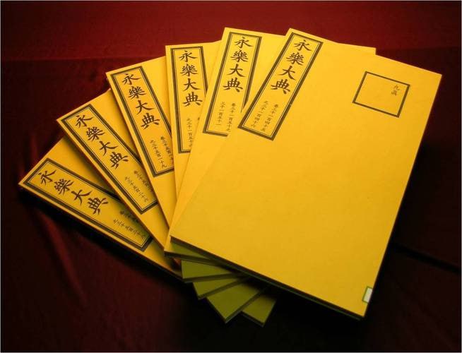 永乐大典208本 散本收集-书籍-学习资料-电子书夸克网盘资源分享