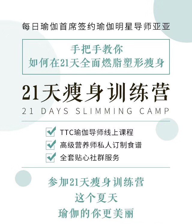 21天瑜伽减肥训练营(男女适用)-书籍-学习资料-电子书夸克网盘资源分享