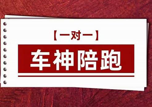 【思益学院】纪主任 车神陪跑:拼多多系统化课程-书籍-学习资料-电子书夸克网盘资源分享