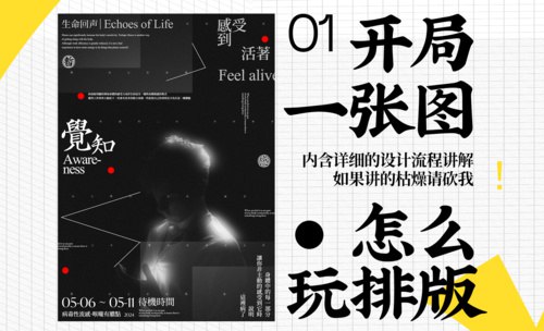 【虎课网-2446】趣味平面设计说明书 - 带源码课件-书籍-学习资料-电子书夸克网盘资源分享