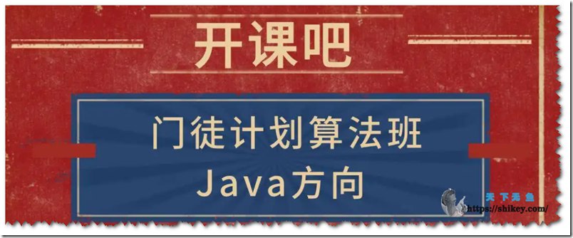 【开课吧】门徒计划 - Java方向-书籍-学习资料-电子书夸克网盘资源分享