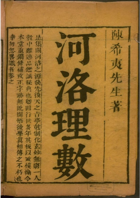 德国巴伐利亚图书馆藏汉籍【125GB·728册】-书籍-学习资料-电子书夸克网盘资源分享