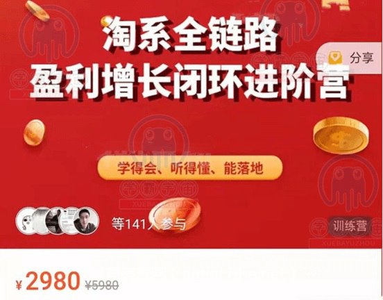 【桐策电商】淘系全链路 盈利增长闭环进阶营-书籍-学习资料-电子书夸克网盘资源分享