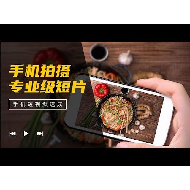 【站酷学习】用手机拍摄专业级视频短片-书籍-学习资料-电子书夸克网盘资源分享