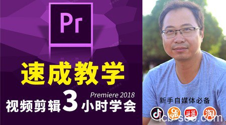 Pr速成3小时学会视频剪辑-书籍-学习资料-电子书夸克网盘资源分享