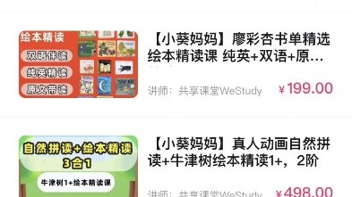 小葵妈妈 真人动画自然拼读+牛津树绘本精读1-2阶-书籍-学习资料-电子书夸克网盘资源分享