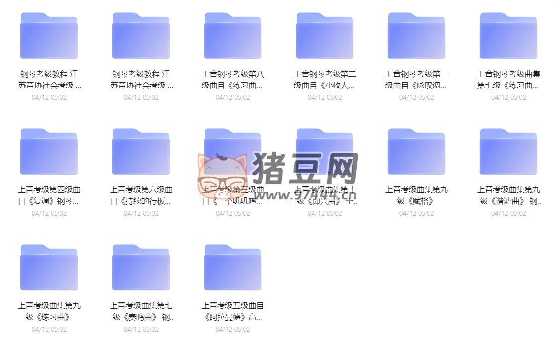 【于斯课堂】钢琴考级专区1 ~ 10级 考级视频教程-书籍-学习资料-电子书夸克网盘资源分享