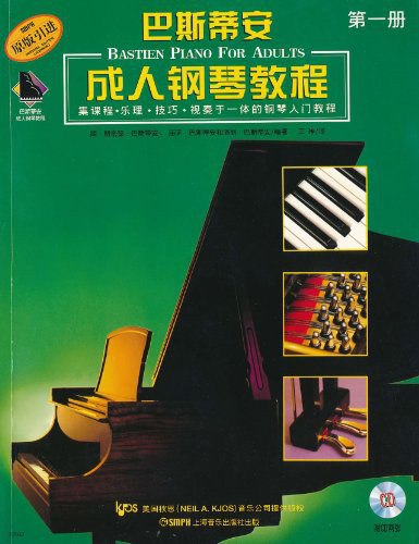 【于斯课堂】巴斯蒂安钢琴教程第一册-书籍-学习资料-电子书夸克网盘资源分享