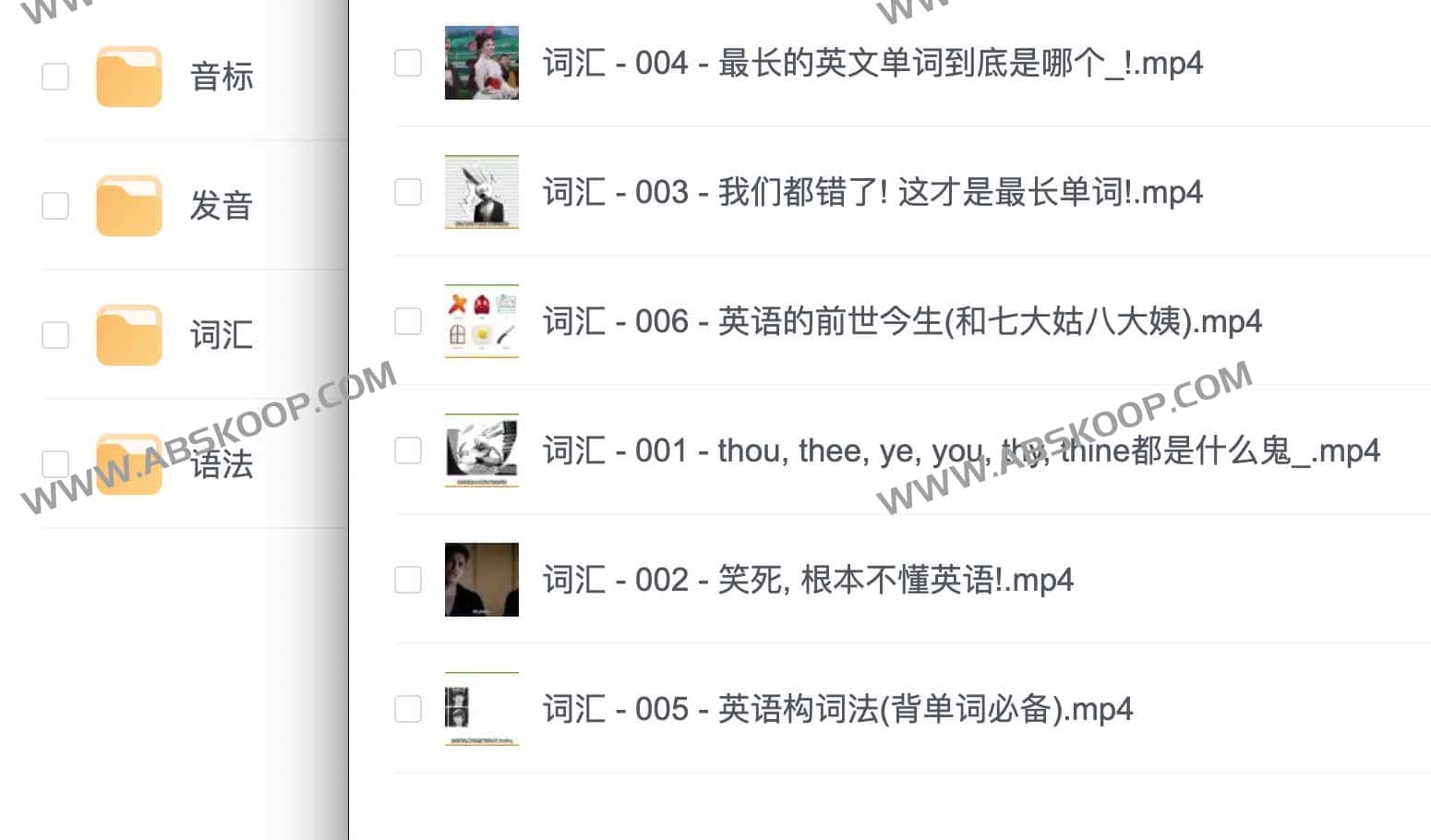 英语兔 英语词汇音标发音学习-书籍-学习资料-电子书夸克网盘资源分享
