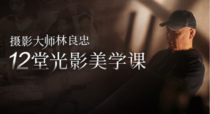 光影美学课程：摄影大师教你用光技巧-书籍-学习资料-电子书夸克网盘资源分享