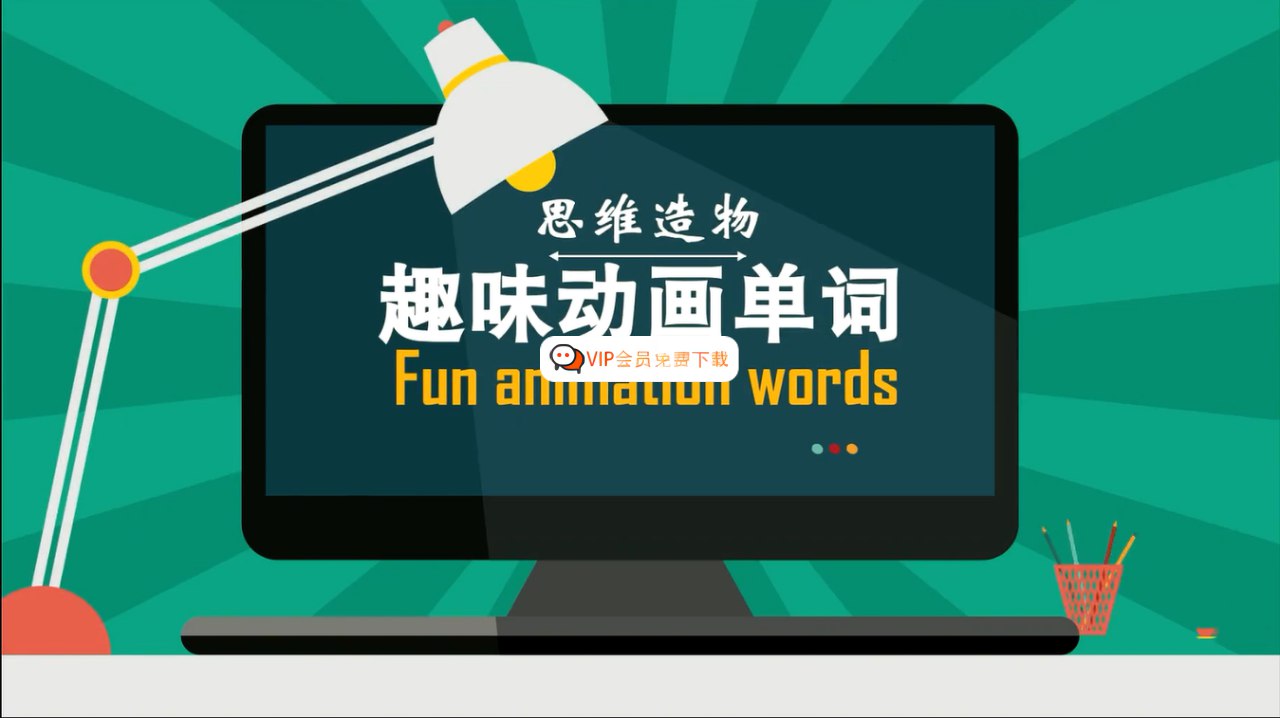 思维造物-最强大脑教你背单词速记-书籍-学习资料-电子书夸克网盘资源分享