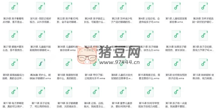 儿童用眼知识课 游玉霞·儿童眼科教室-书籍-学习资料-电子书夸克网盘资源分享