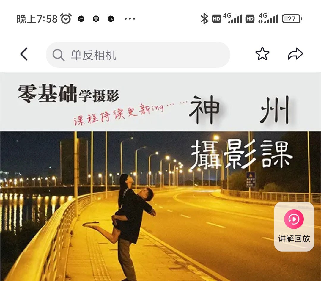 神州摄影课堂 零基础学摄影-书籍-学习资料-电子书夸克网盘资源分享