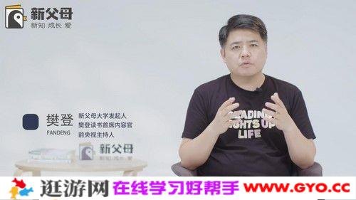 父母与孩子沟通相处五门必修大课[MP3]-书籍-学习资料-电子书夸克网盘资源分享