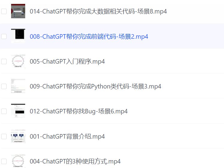 【黑马程序员】ChatGPT超全面从基础到实战视频教程 - 带源码课件-书籍-学习资料-电子书夸克网盘资源分享