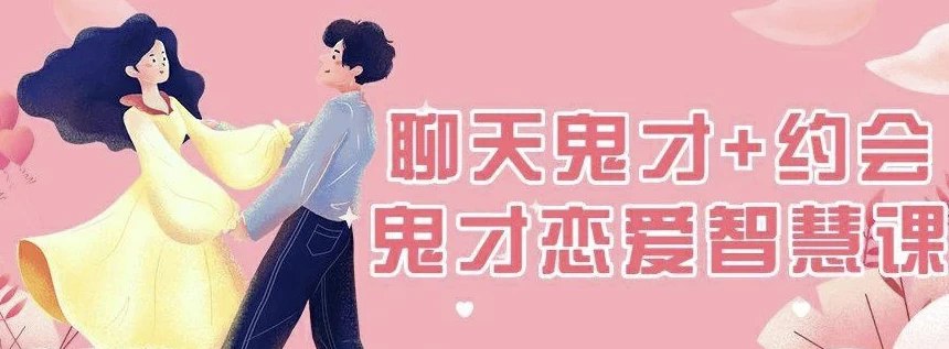 脱单师木木 聊天鬼才+约会鬼才-书籍-学习资料-电子书夸克网盘资源分享