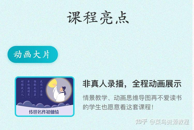超级课堂 初中文言文篇目精讲-书籍-学习资料-电子书夸克网盘资源分享