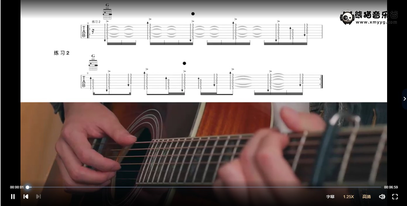 王大园吉他课合集-书籍-学习资料-电子书夸克网盘资源分享