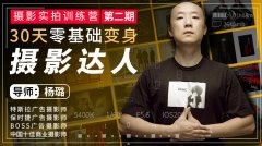 摄影实拍训练营 30天零基础变身摄影达人-书籍-学习资料-电子书夸克网盘资源分享