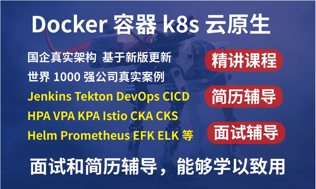 【51CTO-27936】[2023]kubernetes k8s+DevOps云原生全栈技术基于世界1000强实战课程 - 带源码课件-书籍-学习资料-电子书夸克网盘资源分享