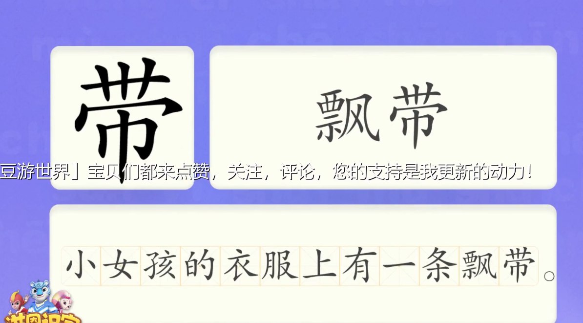 洪恩识字 汉字卡视频-书籍-学习资料-电子书夸克网盘资源分享