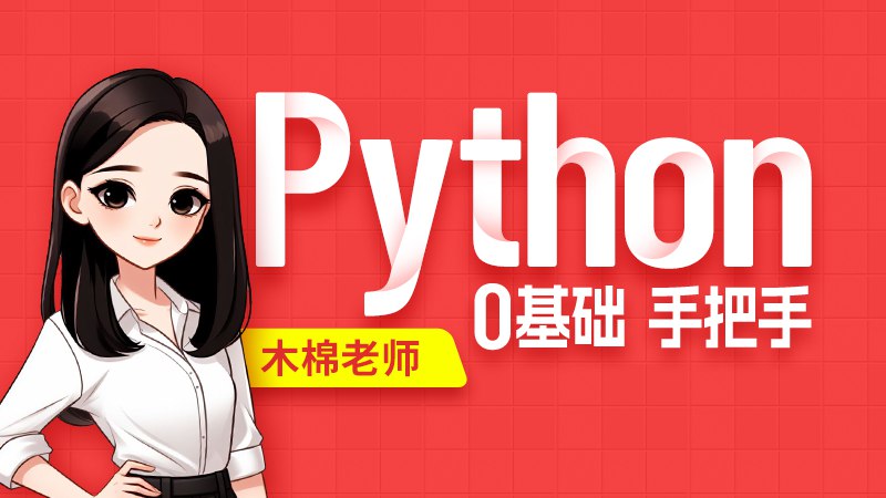 尚硅谷2024最新版Python视频教程-书籍-学习资料-电子书夸克网盘资源分享