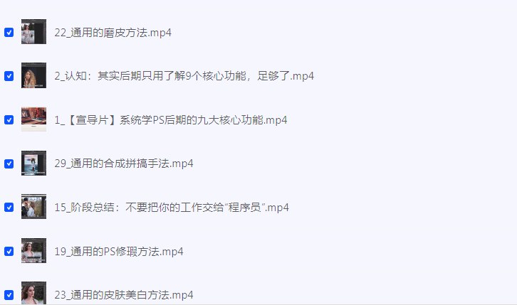 系统且万能的PS后期方法揭秘-书籍-学习资料-电子书夸克网盘资源分享