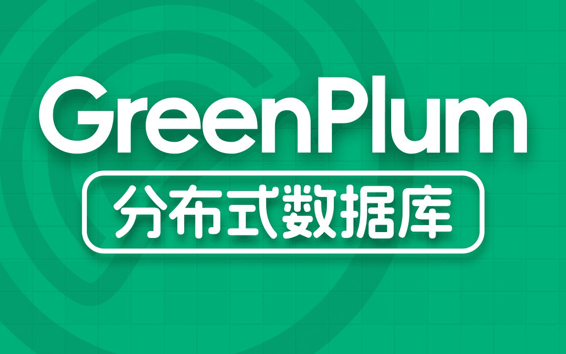 尚硅谷大数据技术之Greenplum-书籍-学习资料-电子书夸克网盘资源分享