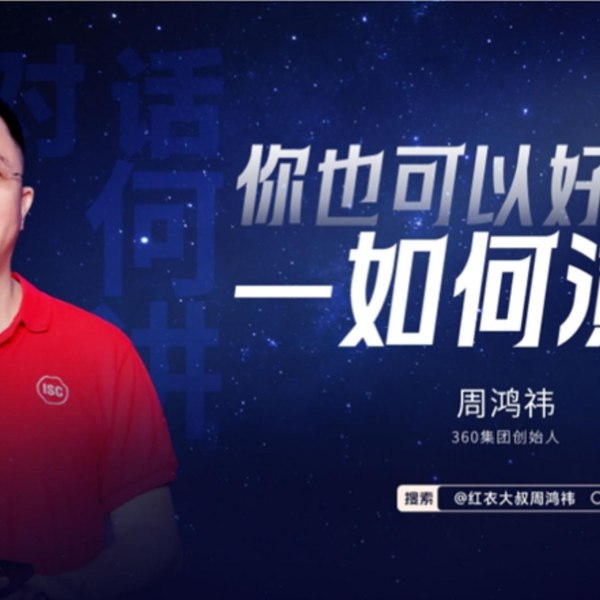 周鸿祎 你也可以好口才 如何演讲 完整版-书籍-学习资料-电子书夸克网盘资源分享