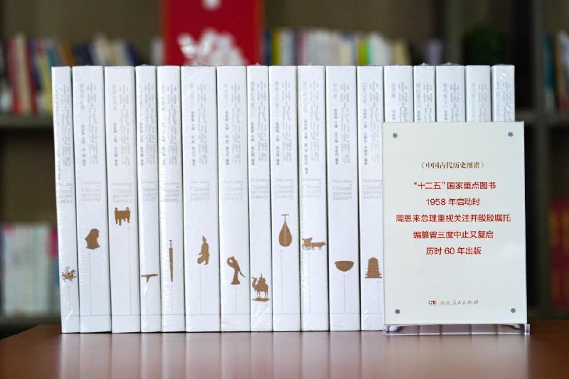 中国古代历史图谱-书籍-学习资料-电子书夸克网盘资源分享