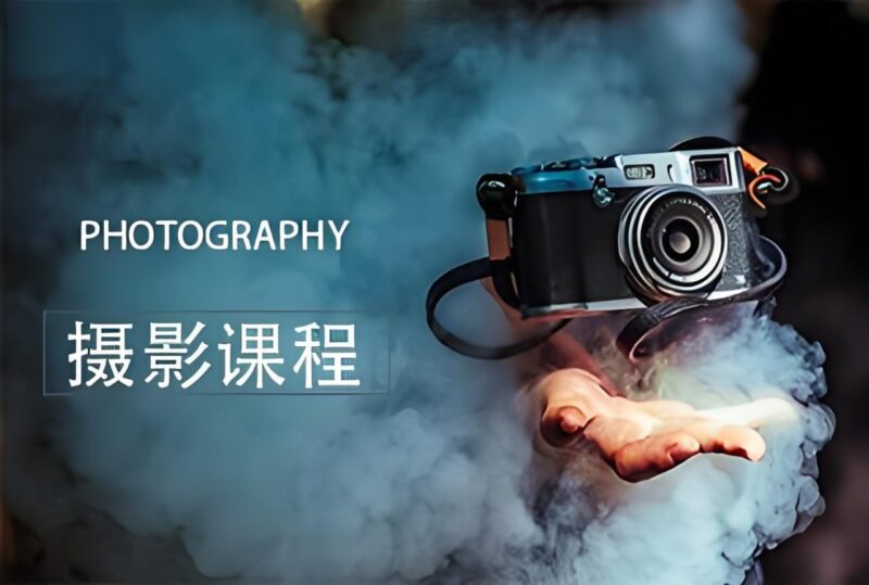 米你课堂 摄影后期第16期-书籍-学习资料-电子书夸克网盘资源分享