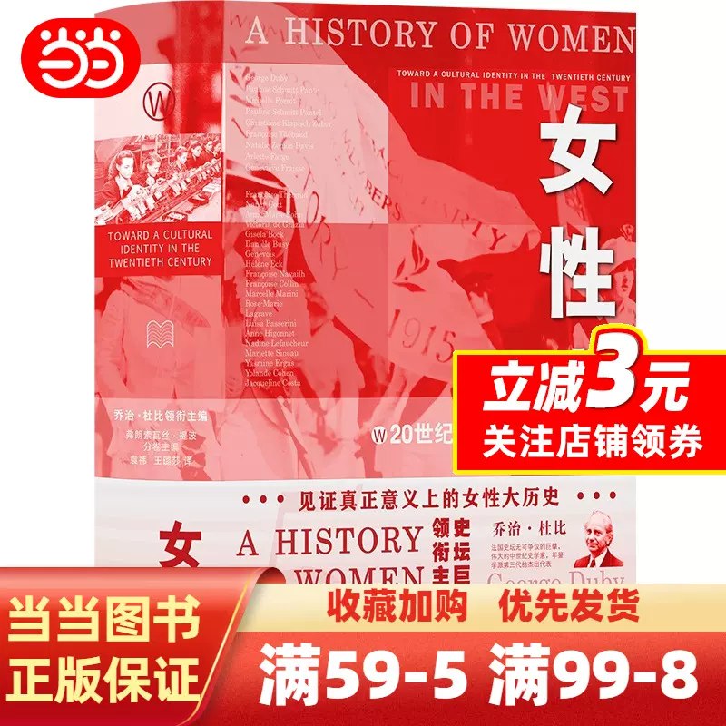 女性史：20世纪卷-书籍-学习资料-电子书夸克网盘资源分享
