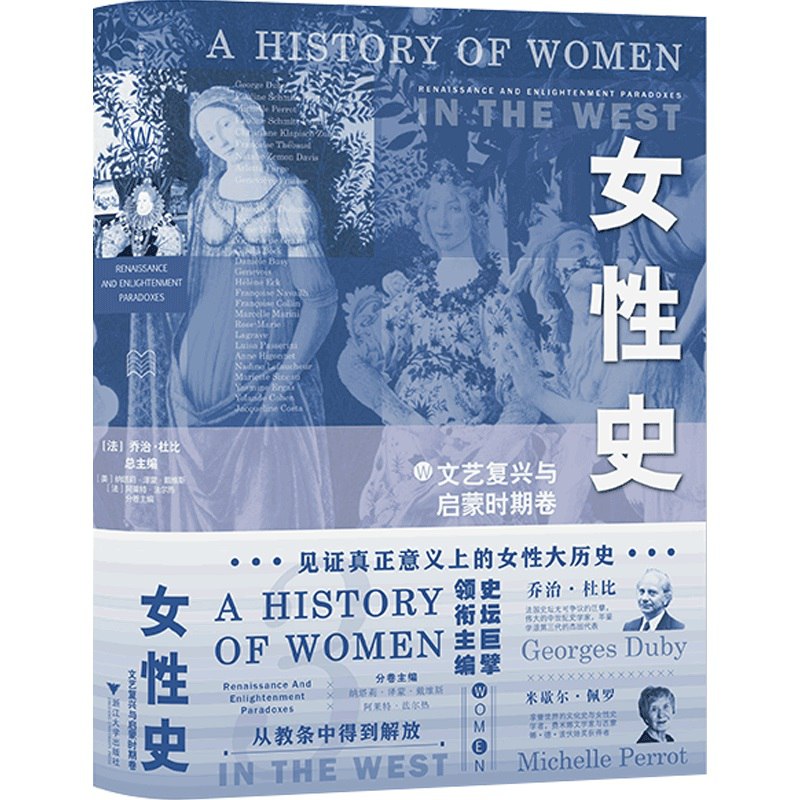 女性史：文艺复兴与启蒙时期卷-书籍-学习资料-电子书夸克网盘资源分享