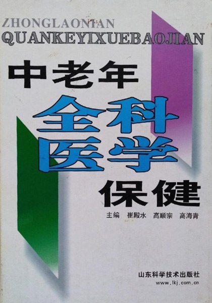 中国皇室秘方大全-书籍-学习资料-电子书夸克网盘资源分享