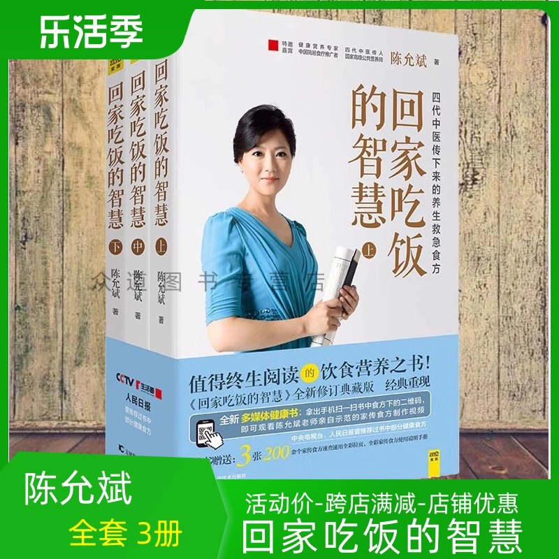 回家吃饭的智慧(全三册)-书籍-学习资料-电子书夸克网盘资源分享