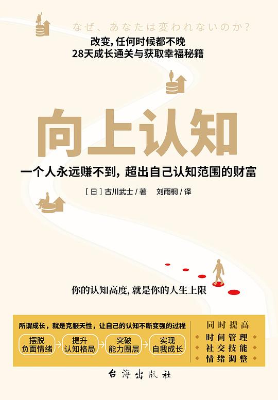 向上认知-书籍-学习资料-电子书夸克网盘资源分享