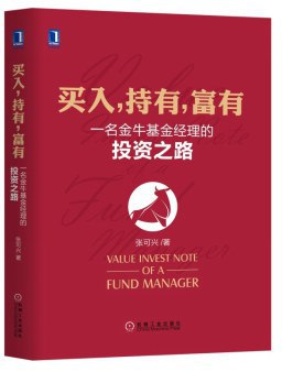 买入,持有,富有-书籍-学习资料-电子书夸克网盘资源分享