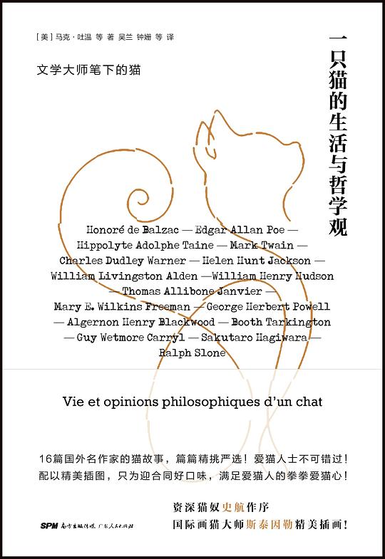 一只猫的生活与哲学观-书籍-学习资料-电子书夸克网盘资源分享