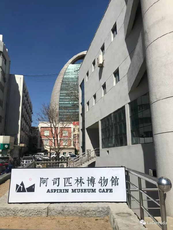 阿司匹林博物馆-书籍-学习资料-电子书夸克网盘资源分享