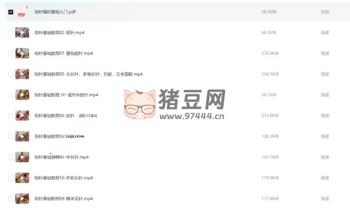 零基础钩针教程-（视频+PDF教程）-书籍-学习资料-电子书夸克网盘资源分享