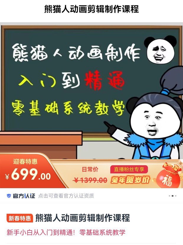 豆十三沙雕视频教学课程-书籍-学习资料-电子书夸克网盘资源分享