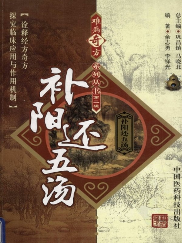 难病奇方系列丛书(一到四辑全72册)-书籍-学习资料-电子书夸克网盘资源分享